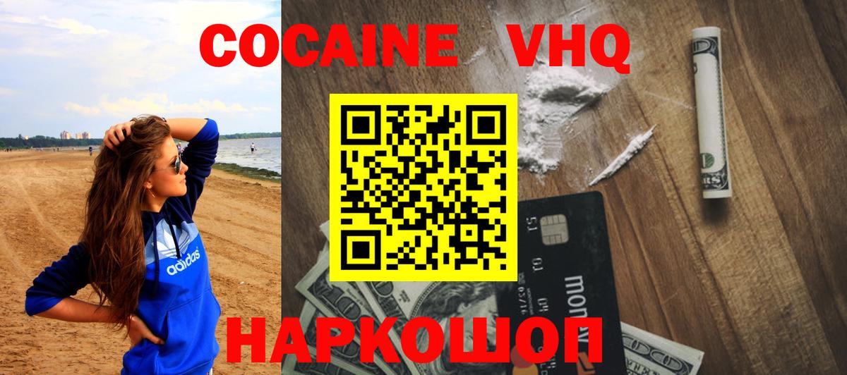 КОКАИН 99%  Вход с VPN  Ханты-Мансийск 