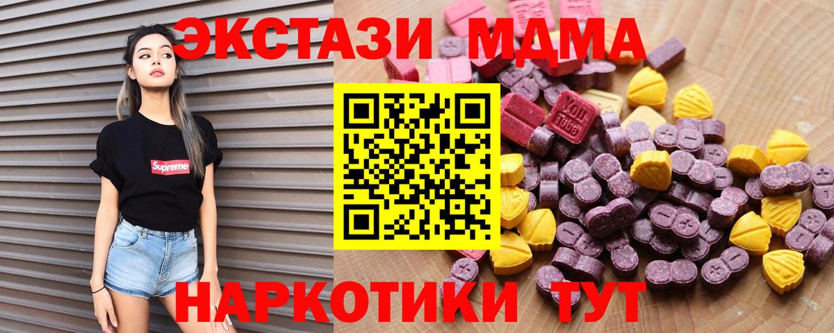 Ecstasy круглые Ханты-Мансийск