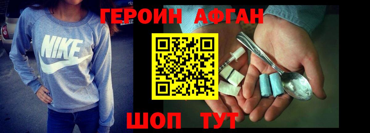 ГЕРОИН герыч  Героин  Ханты-Мансийск  Вход с VPN 