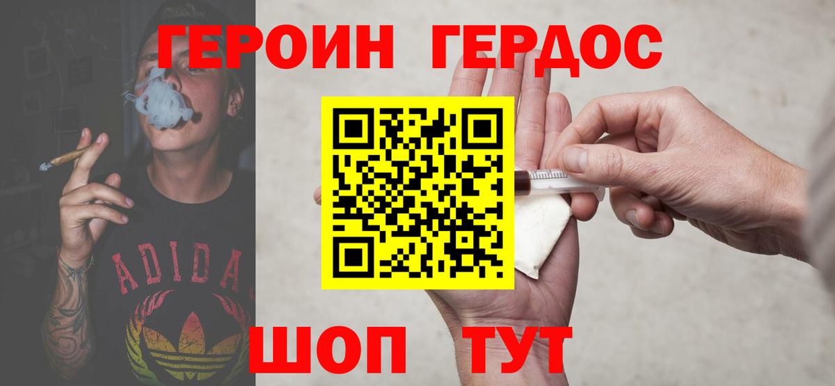 Героин VHQ Ханты-Мансийск