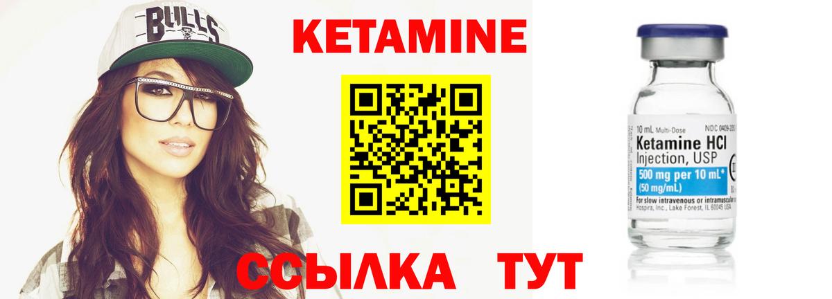Ханты-Мансийск  КЕТАМИН VHQ  Вход с VPN  КЕТАМИН ketamine 