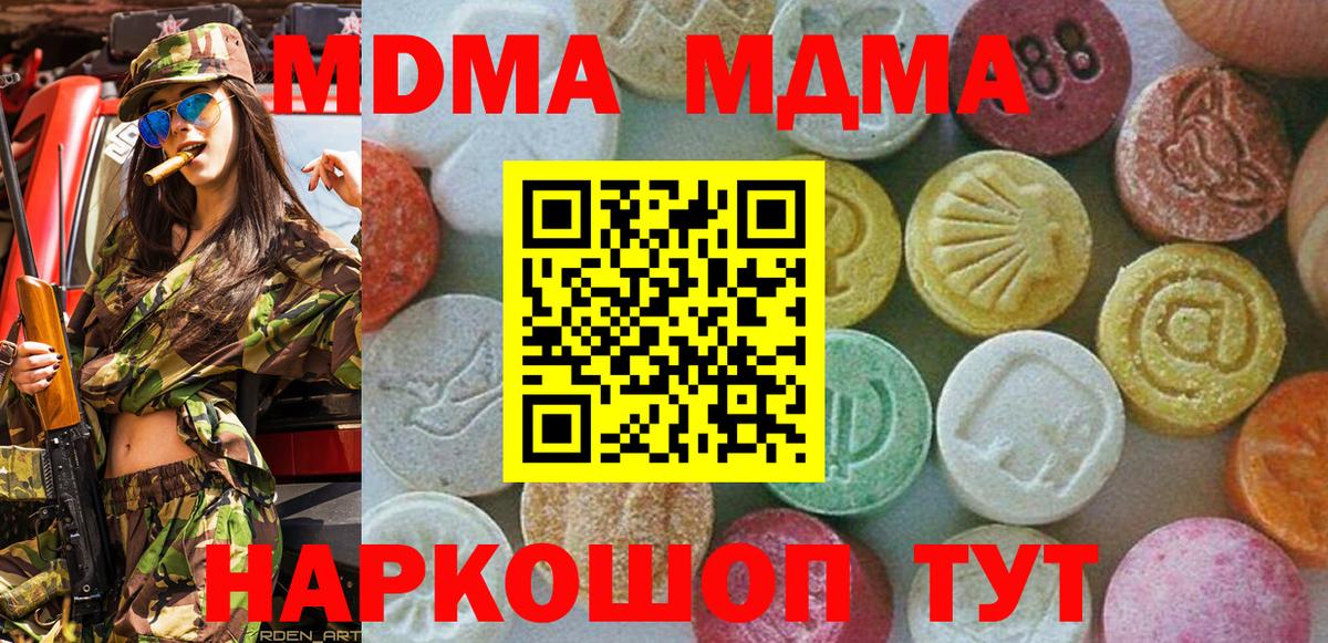 МДМА Molly Ханты-Мансийск