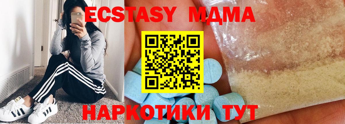 Ханты-Мансийск  MDMA молли  Вход с VPN  МДМА молли 
