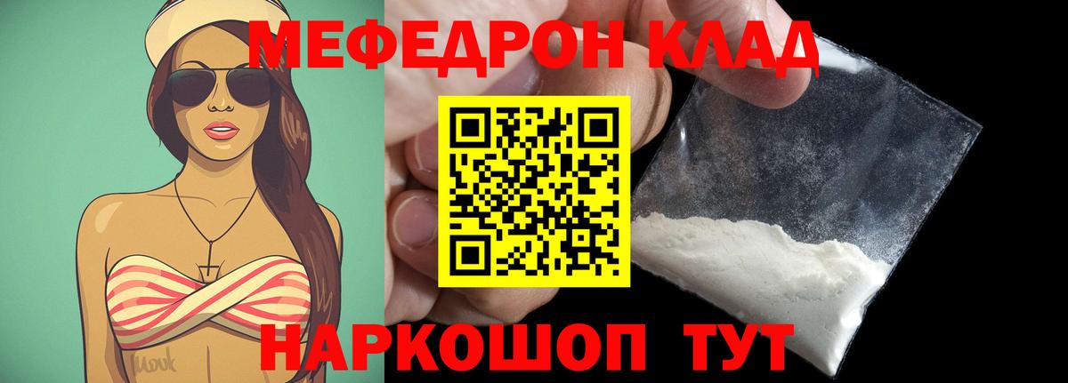 МЕФ 4 MMC  МЯУ-МЯУ мука  Вход с VPN  Ханты-Мансийск 