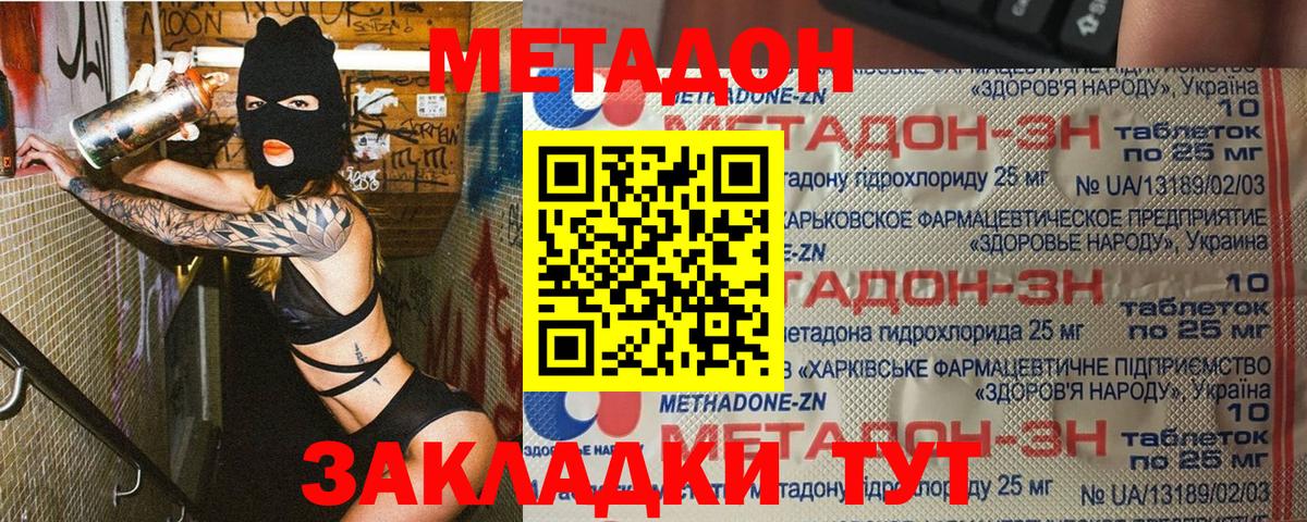 Метадон белоснежный  Вход с VPN  Ханты-Мансийск 