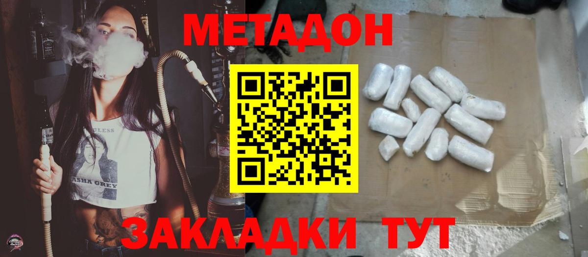 Метадон мёд Ханты-Мансийск