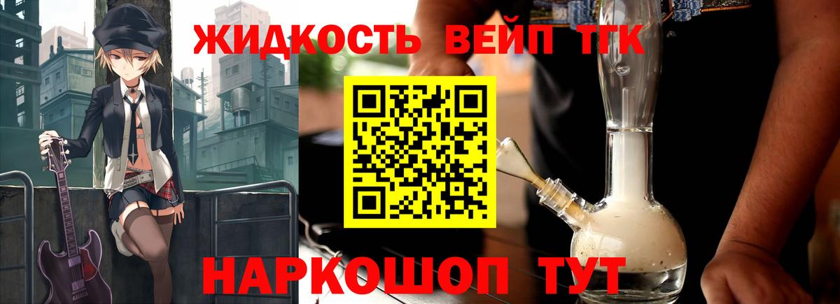 Дистиллят ТГК THC oil Ханты-Мансийск