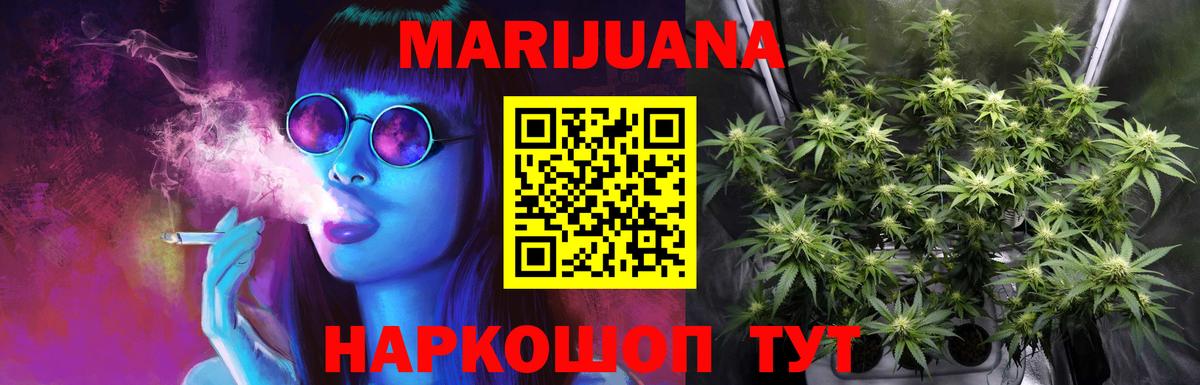 Бошки Шишки LSD WEED  Бошки марихуана LSD WEED  Вход с VPN  Ханты-Мансийск  Марихуана конопля 